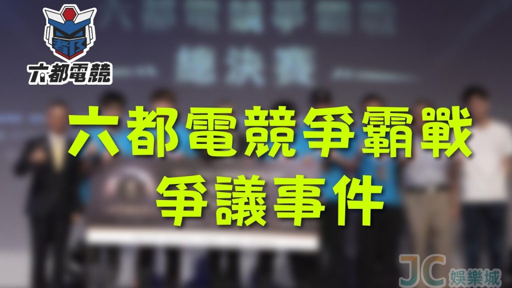 台灣電競比賽2022